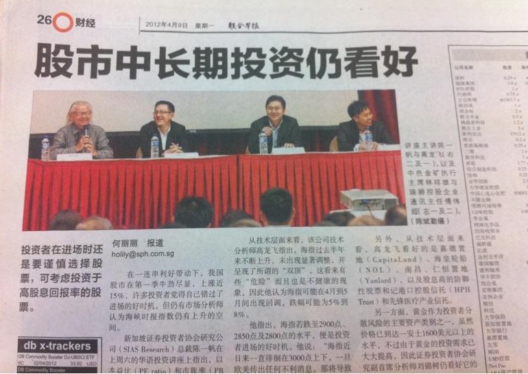 Newspaper investment panel coverage